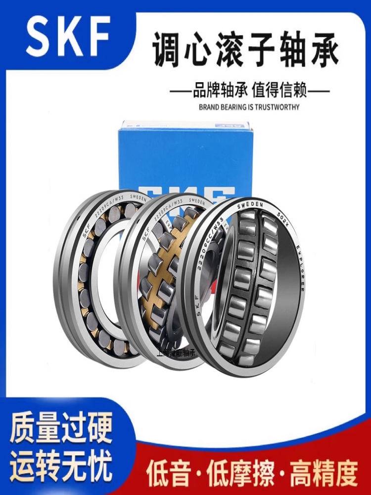 进口SKF调心滚子轴承21311 21312 21313 21314 21315 21316CA/W33