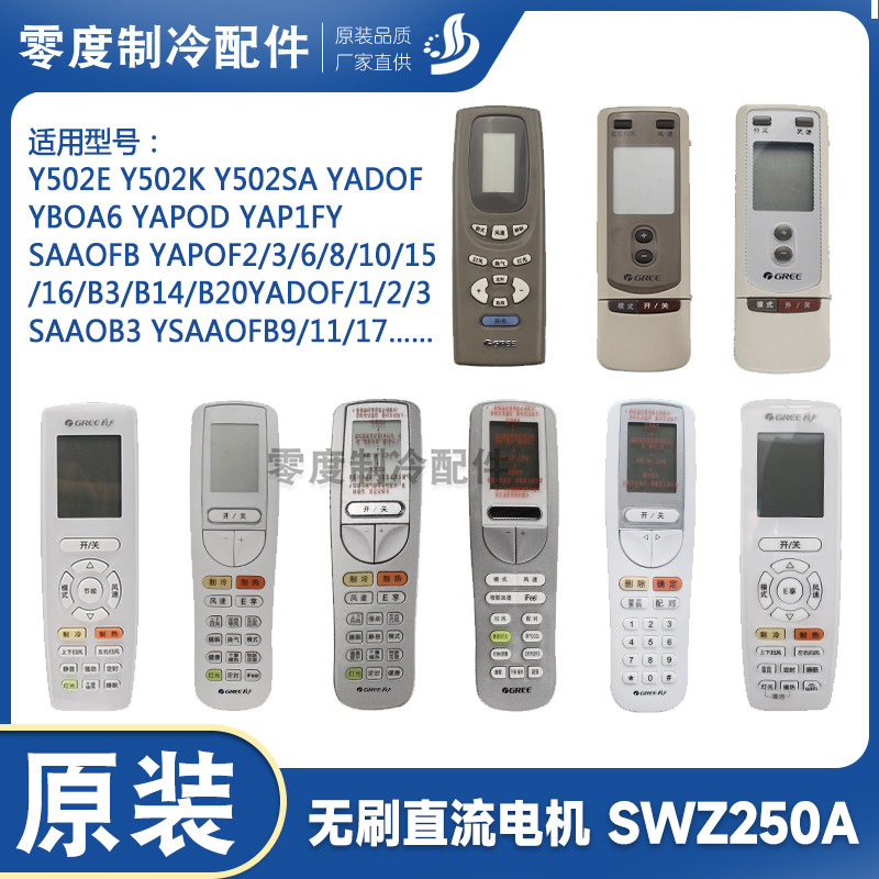 适用格力空调遥控器小金