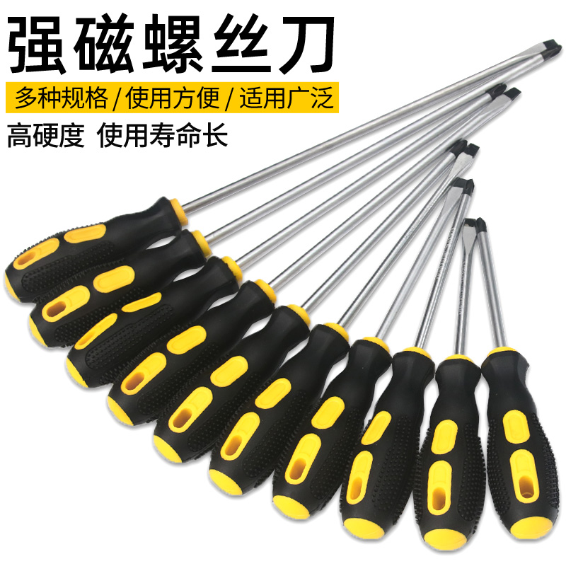 加长内十字螺丝刀寸起子