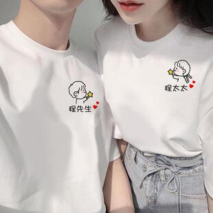 穿的衣服记照情侣适合领证拍结婚登装夏季结婚证拍照夏装白色定制