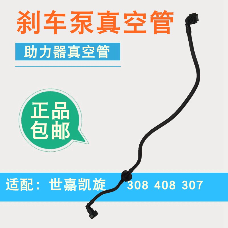 雪铁龙世嘉凯旋标致志刹