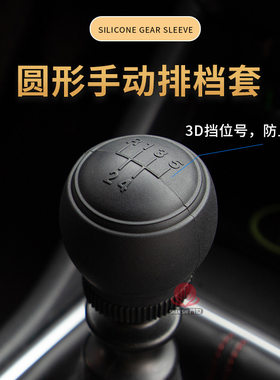 汽车排档套硅胶适用大众