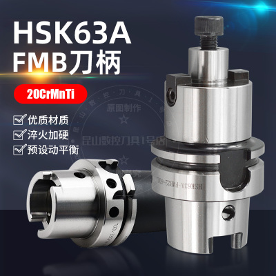 HSK63A-FMB面铣刀柄端面出水HSK63A-FMB22 27 32 40平面铣刀柄