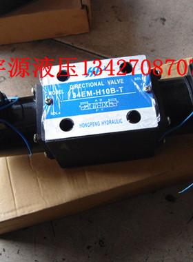 34EM-H10B-T液压电磁换向阀34EM-B10H-T 34BM-H10B-T 34BM-B10H-T