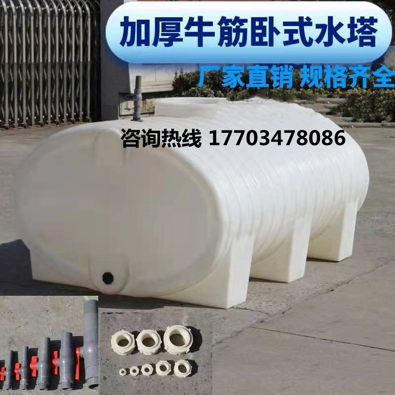 宇麒塑料卧式水塔运输油