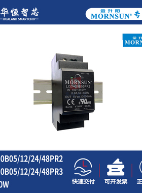金升阳导轨式LI30/100W-20B05/12/24/48PR2/PR3开关电源220V转12V
