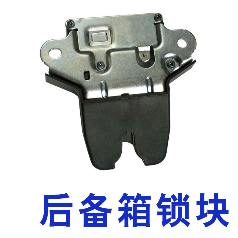 适用于起亚k2后备箱锁行李箱尾箱锁块电机马达闭锁器原装配件