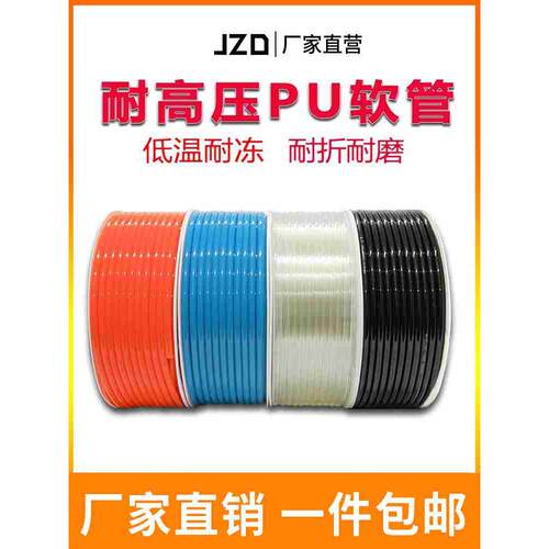 PU气管空压机高压防爆软管JZD-4mm 6mm 8mm 10mm 12mm 14mm 16mm