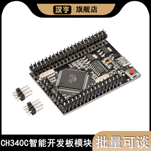 Mega2560 Pro ATmega2560-16AU USB CH340C智能开发板模块