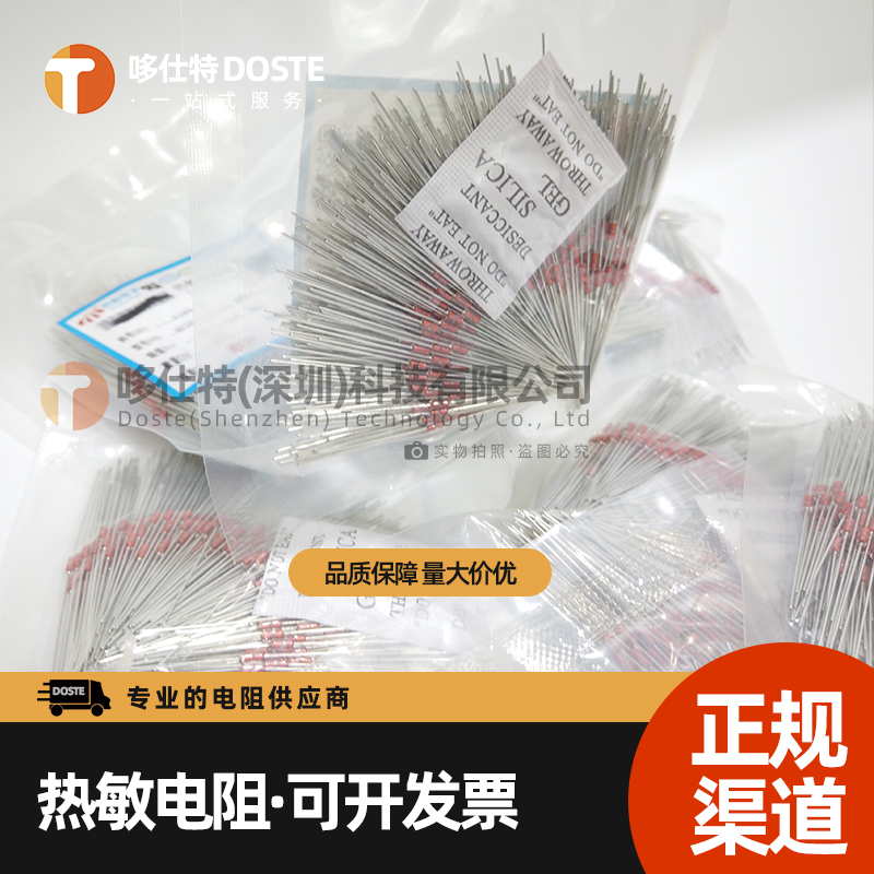 热敏电阻MF58-104F3950 电磁炉专用 100K 10K 5K 50K 20K等