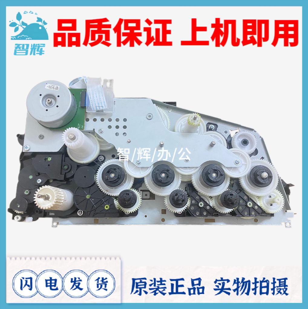 原装兄弟硒鼓齿轮组电机