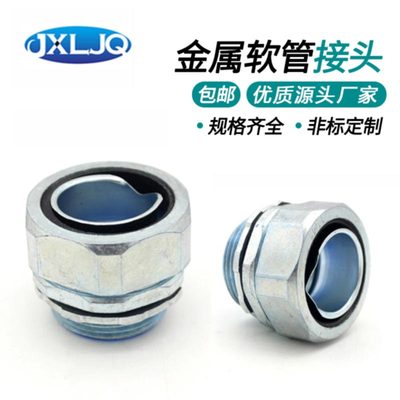 厂家现货锌合金软管接头