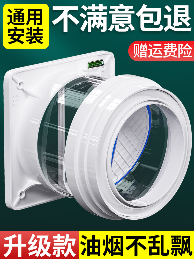 止逆阀厨房抽油烟机管道专用单向止烟阀烟道排气通用防烟宝止回阀