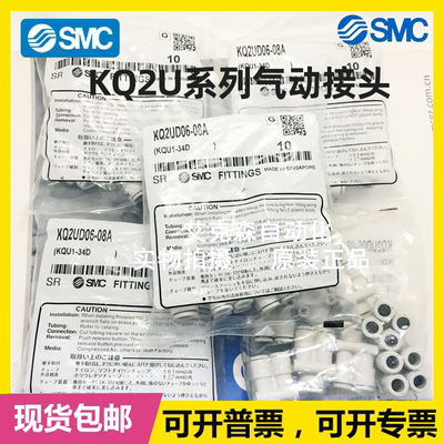 SMC正品Y型接头KQ2U04/06/08/10/12-00/99A/M5M6/01/02/03/04AS