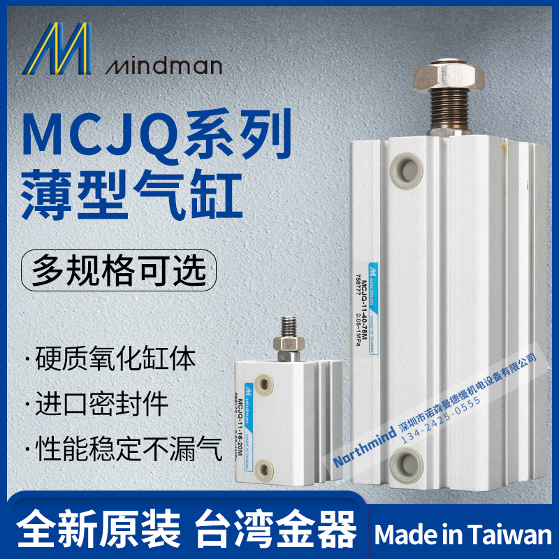 MCJQ2-11-16-15M  MCJQ-11-40-40M  XA17 MCJS新款台湾金器薄型气