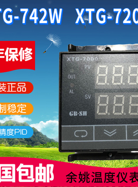 GB-SH上海工宝XTG-7000智能表XTG-7201黑色外壳款XTG-742W包邮