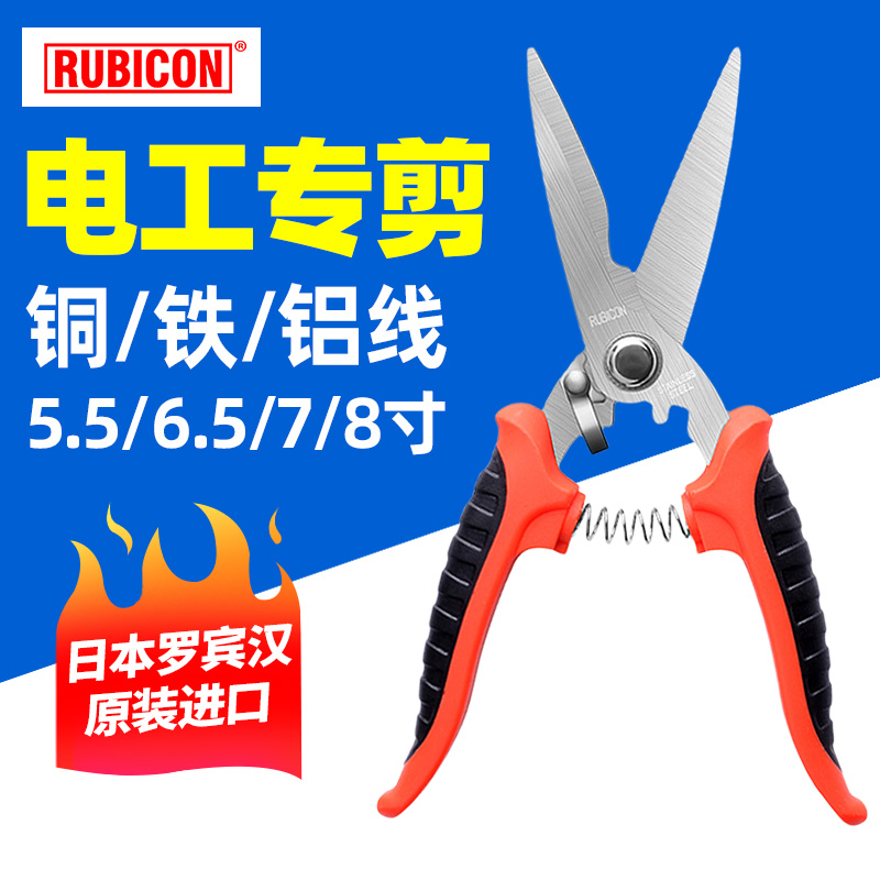 罗宾汉RCZ-527进口凯夫拉剪电工多功能锯齿剪刀光纤跳线剥线剪子