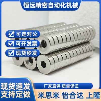 怡合达 磁铁 圆形带孔 BLS65/66-A8-T2-T3-A10-T3-T4-T4.5-A12-T4