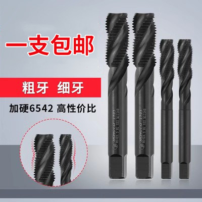 含钴螺旋机用丝锥钢件专