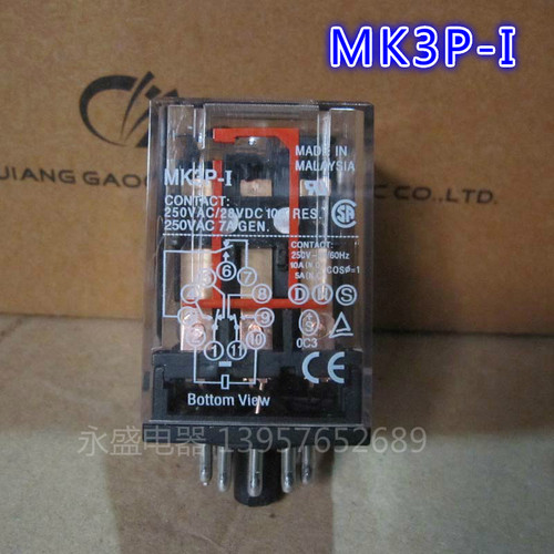 【永盛电器】通用型 小型继电器 MK3P-I MKS3P-I 11针/脚 优质