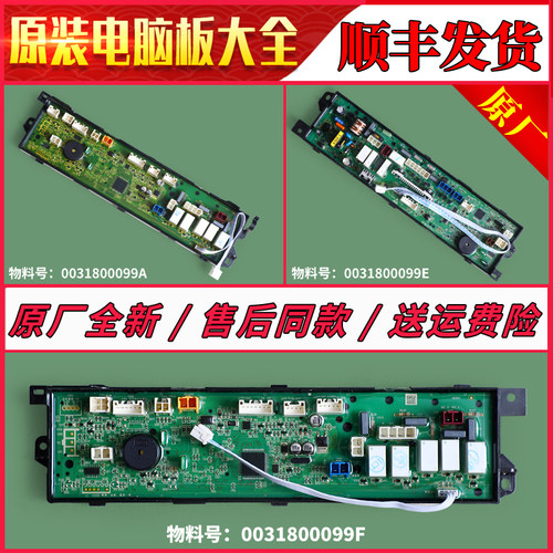 适用海尔洗衣机电脑板显