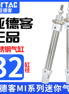 亚德客气动小型迷你气缸大推力MI32X25X50X75X100X125X175X200SCA