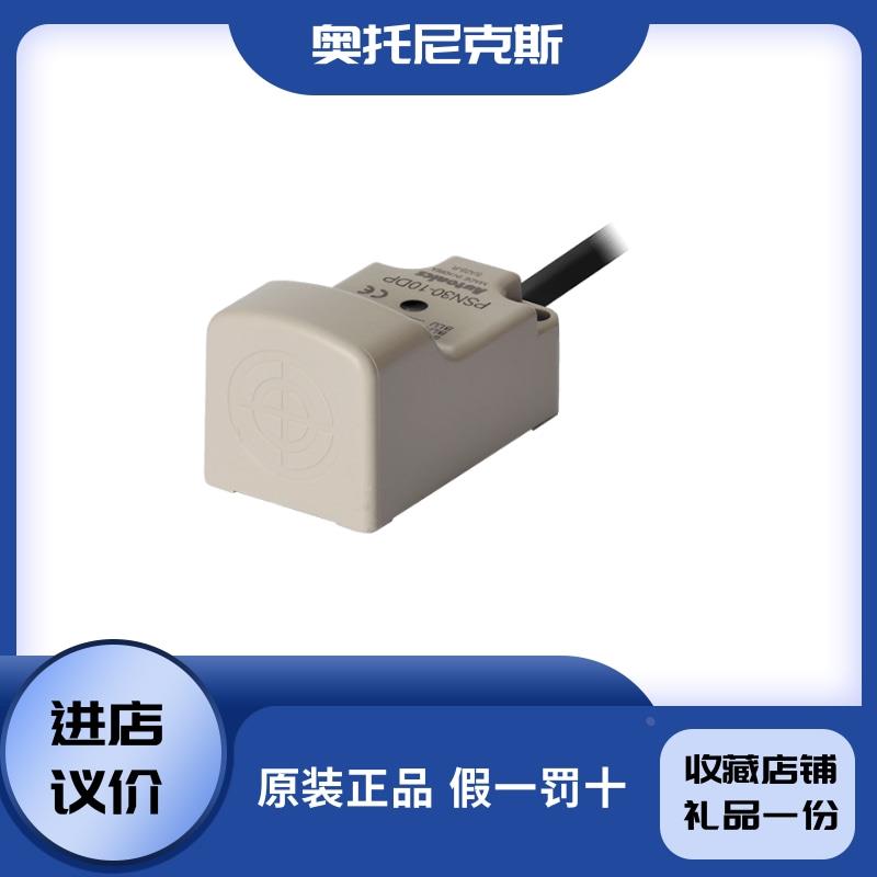 奥托尼克斯PSN30-10DP/PSN30-10DP2接近开关直流3线PNP