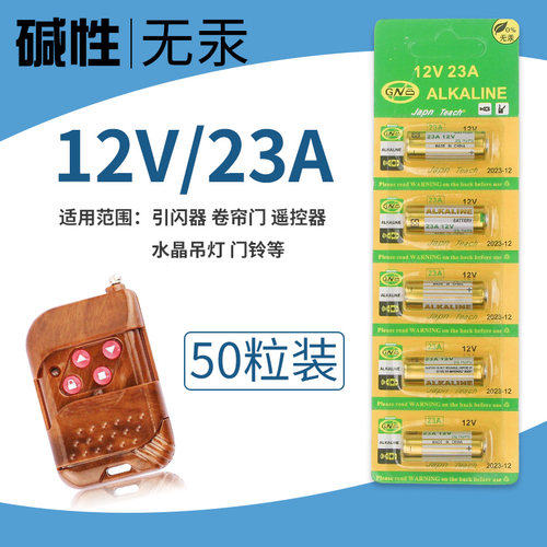 卷帘门吊灯防盗车库遥控