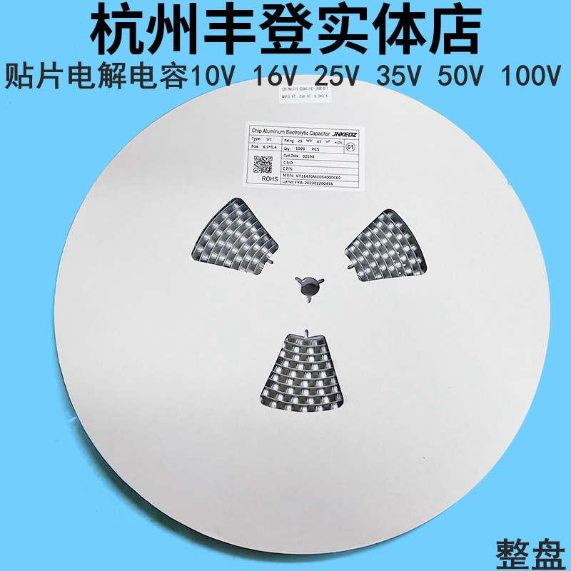 贴片电解电容100V1UF 100V2.2 100V4.7UF 100V10UF 100V22UF 100V