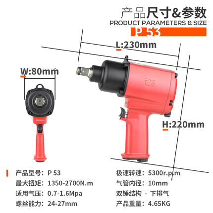 阿斯泰克ACETEC中型3/4寸气动扳手中风炮汽修拼板夹具水泥管P53