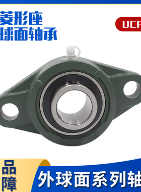 带菱型座外球面球轴承UCFLU305 306 307 308 309 310 311 312
