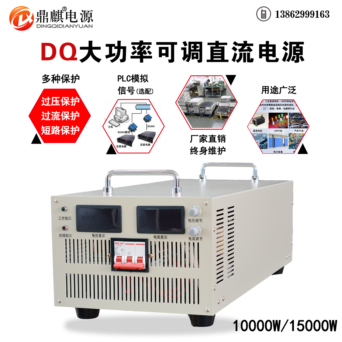 2000W5000W24V110V150V400V1000V高压可调大功率直流稳压开关电源