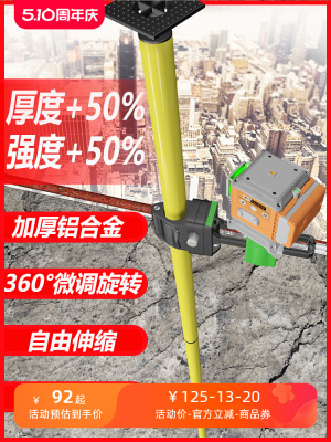 水平仪支撑杆升降架支架三脚架标线仪快速升降支撑杆3到5米多脚架