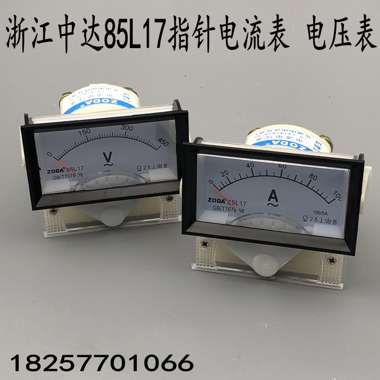 浙江中达85L17电流表 电压表 面板式指针表 配套配电柜稳压器