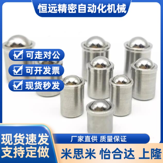 替压入式球头柱塞米定位