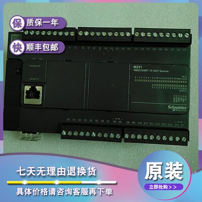 议价TM221C40T 逻辑控制器，Modicon M221，40 IO晶体管PNP