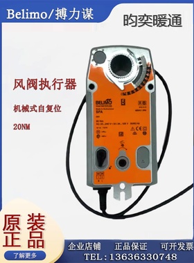 原装搏力谋SFA-S2 SFA SF24A-SR机械式弹簧自复位风阀执行器20NM