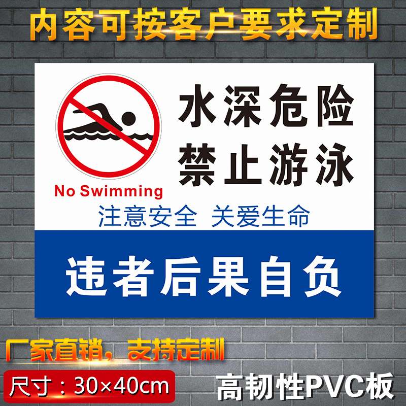 鱼塘水库深危险禁止游泳