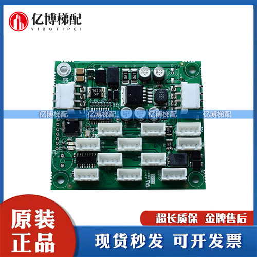 富士达电梯IFC9/IFC8富士达电梯通讯板A3N85067 A3N85072 指令板