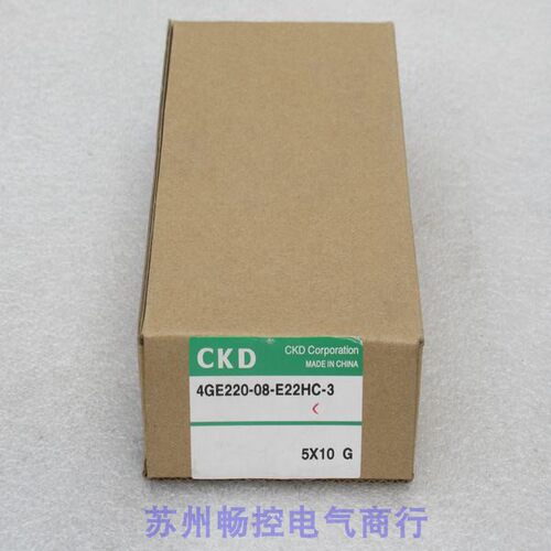 询价*现货销售*全新喜开理CKD电磁阀 4GE220-08-E22HC-3 现货DC24