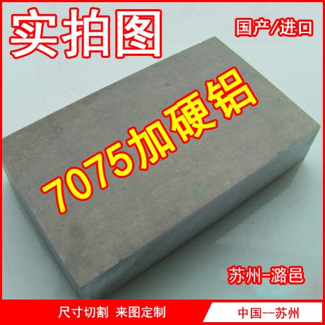 合金铝板实心棒块条方型