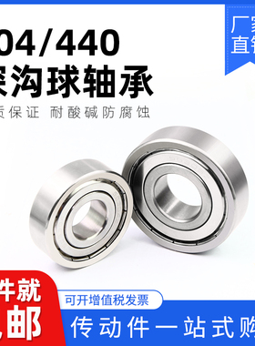 304/440不锈钢深沟球轴承S6900ZZ S6901Z S6902 6903 6904 6905ZZ