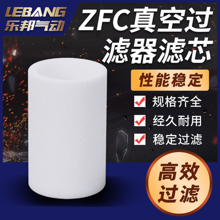 管道型负压气体软滤芯ZFC200气管100真空过滤器06b空气过滤FC050
