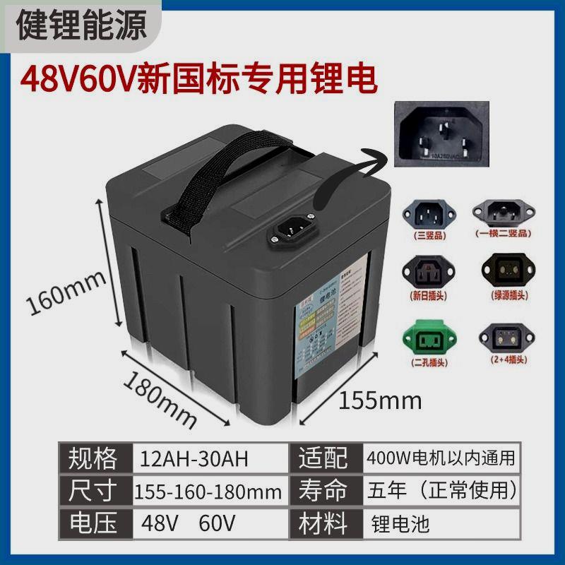 国标锂电池动车超长续航