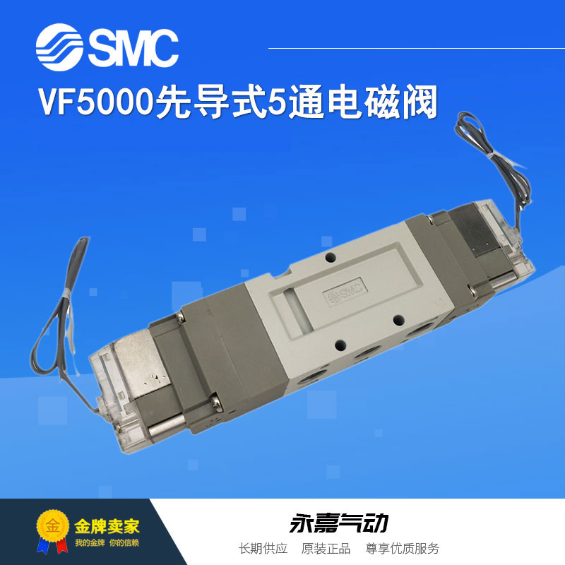 议价电磁阀SY5340-3LZD/4LZD/GZD/DZD/DZE五通集装式