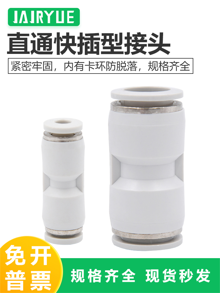 气动气管直通大小头变径接头PU4/6/8/10/12/16 PG6-4/8-6/10-8