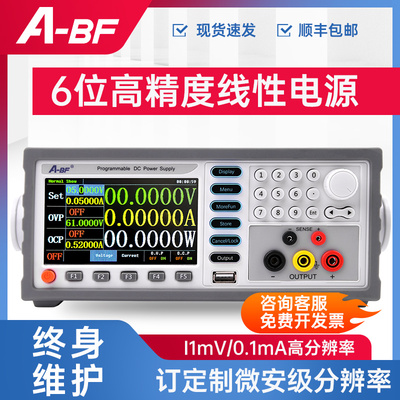 不凡可编程高精度位数显