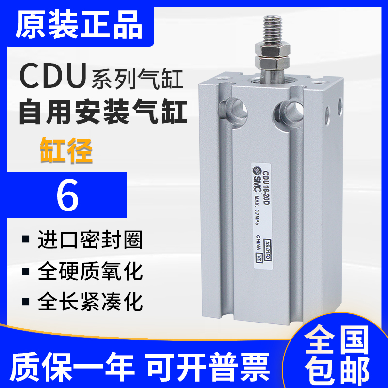 原装正品自由安装气缸CU/CDU6-5/10/15/20/25/30D
