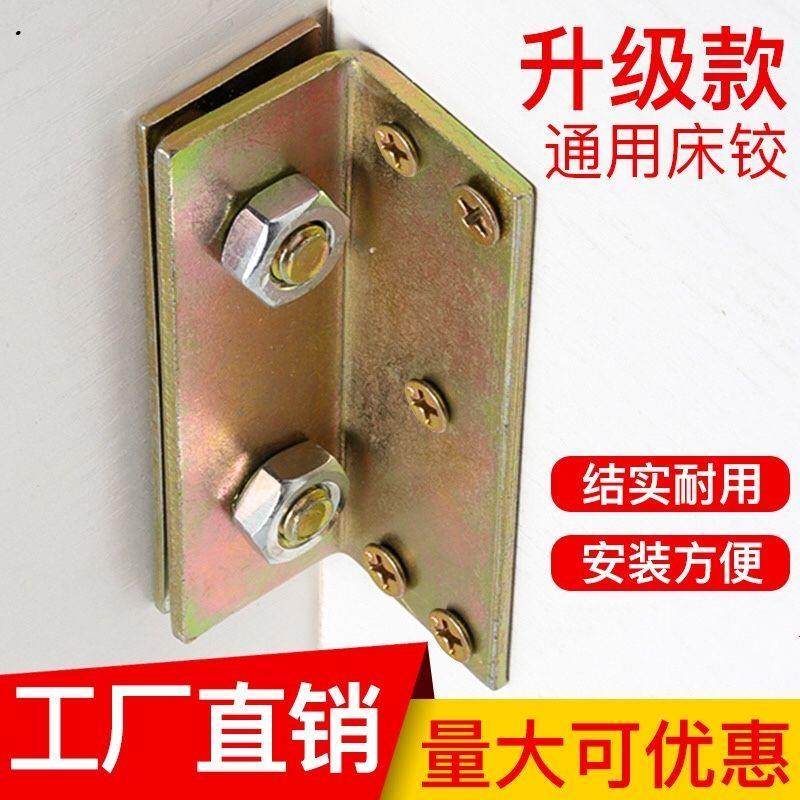 中式床铰链实木床配件高低床固定五金重型角码床铰挂钩插钩连接件,农机/农具/农膜,灌溉工具,淘宝优惠券,粉丝福利购,淘宝优惠卷