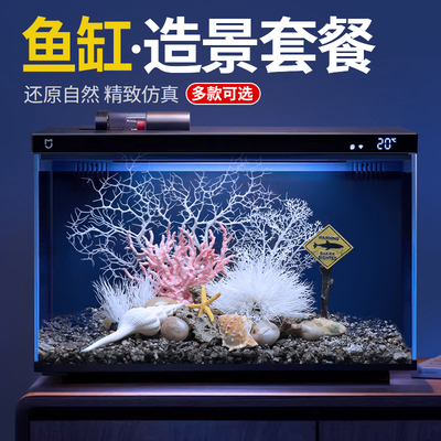 小型米色智能鱼缸造景套